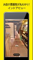 『もっトク』無料で楽しめるクーポンアプリ syot layar 3