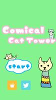 Comical Cat Tower स्क्रीनशॉट 2