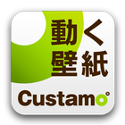 カスタモの動く壁紙（DL） for LINX 3D biểu tượng