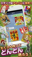 あけおめッ！スタンプミー～スマホで送る年賀状スタンプ～ تصوير الشاشة 2