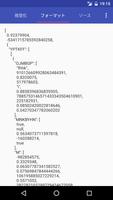 Jさん - 高速JSONビジュアライザー تصوير الشاشة 1