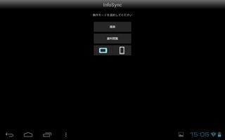 InfoSync screenshot 1