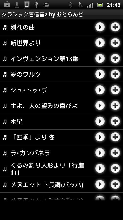 ダウンロード 無料 音 着信