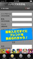 パズドラフレンド交換と募集はパズトーク โปสเตอร์