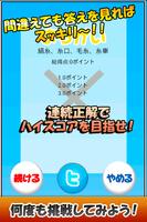 Japanese Kanji Words Game capture d'écran 2
