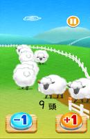 羊カウント captura de pantalla 1