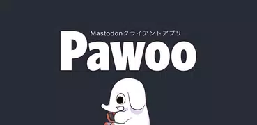マストドンアプリ「Pawoo」