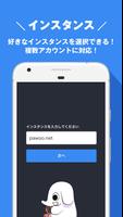 マストドンアプリ「Pawoo」 capture d'écran 2