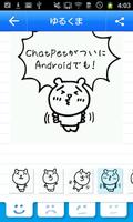 ChatPet World скриншот 1