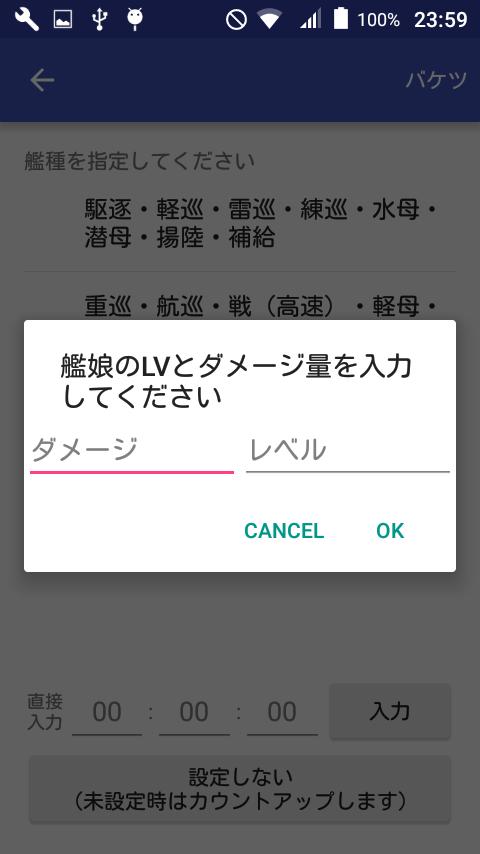 艦これタイマー For 艦これandroid版 For Android Apk Download 艦これタイマー For 艦これandroid版 For Android Apk Download