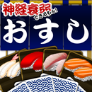 Concentration Sushi APK