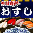 Concentration Sushi icon