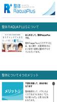 整体RaquaPlus poster