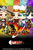 侍フィーバー[無料戦国スロットRPG] ảnh chụp màn hình 1