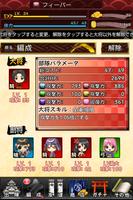 侍フィーバー[無料戦国スロットRPG] Screenshot 3