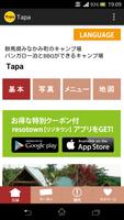 Tapa(タパ) screenshot 1