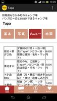 Tapa(タパ) screenshot 2