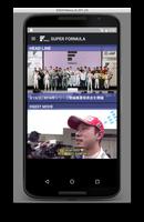 SUPER FORMULA Official APP постер