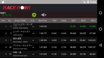 RaceNow! スクリーンショット 3