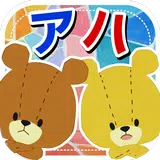 どこチェン - がんばれ！ルルロロの脳トレ アハ体験