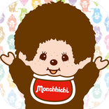 モンチッチのタッチッチ