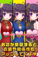 中華少女と秘密のレシピ（美少女✕料理ゲーム） ảnh chụp màn hình 3
