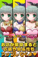 道具屋少女と秘密のレシピ（美少女×料理ゲーム：番外編） Ekran Görüntüsü 3