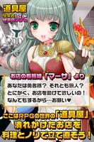 道具屋少女と秘密のレシピ（美少女×料理ゲーム：番外編） gönderen