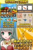 道具屋少女と秘密のレシピ（美少女×料理ゲーム：番外編） Ekran Görüntüsü 1