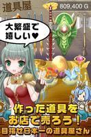 道具屋少女と秘密のレシピ（美少女×料理ゲーム：番外編） Ekran Görüntüsü 2