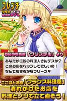 フレンチ少女と秘密のレシピ（美少女×料理ゲーム） gönderen