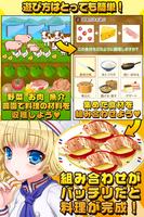 フレンチ少女と秘密のレシピ（美少女×料理ゲーム） Ekran Görüntüsü 1