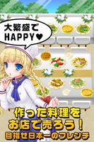 フレンチ少女と秘密のレシピ（美少女×料理ゲーム） Ekran Görüntüsü 2