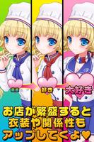 フレンチ少女と秘密のレシピ（美少女×料理ゲーム） Ekran Görüntüsü 3