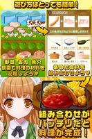 ファミレス少女と秘密のレシピ（美少女×料理ゲーム） Ekran Görüntüsü 1