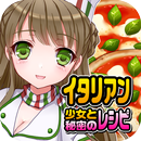 イタリアン少女と秘密のレシピ（美少女✕料理ゲーム） APK