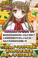イタリアン少女と秘密のレシピ（美少女✕料理ゲーム） gönderen