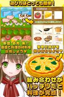 イタリアン少女と秘密のレシピ（美少女✕料理ゲーム） Ekran Görüntüsü 1