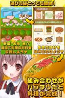 パン焼き少女と秘密のレシピ（美少女×料理ゲーム） Ekran Görüntüsü 1