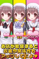 パン焼き少女と秘密のレシピ（美少女×料理ゲーム） Ekran Görüntüsü 3
