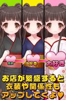 温泉少女と秘密のレシピ（美少女×料理ゲーム） ảnh chụp màn hình 3