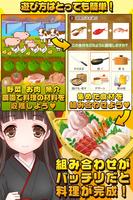 温泉少女と秘密のレシピ（美少女×料理ゲーム） ảnh chụp màn hình 1