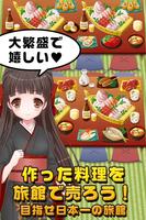 温泉少女と秘密のレシピ（美少女×料理ゲーム） ảnh chụp màn hình 2