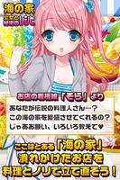 海の家少女と秘密のレシピ（美少女×料理ゲーム） bài đăng