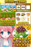 海の家少女と秘密のレシピ（美少女×料理ゲーム） ảnh chụp màn hình 1