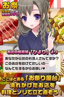 お祭少女と秘密のレシピ（美少女×料理ゲーム） gönderen