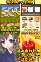 お祭少女と秘密のレシピ（美少女×料理ゲーム） Ekran Görüntüsü 1