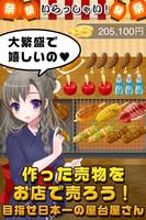 お祭少女と秘密のレシピ（美少女×料理ゲーム） Ekran Görüntüsü 2
