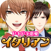 ドキドキ恋愛イタリアン（イケメン✕料理ゲーム） APK