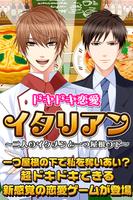 ドキドキ恋愛イタリアン（イケメン✕料理ゲーム） gönderen